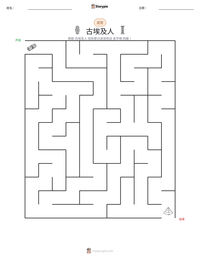 古埃及人 可打印工作表预览