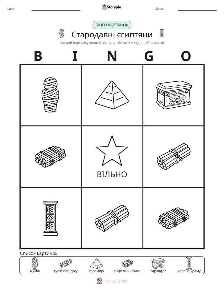 Бінго з Малюнками