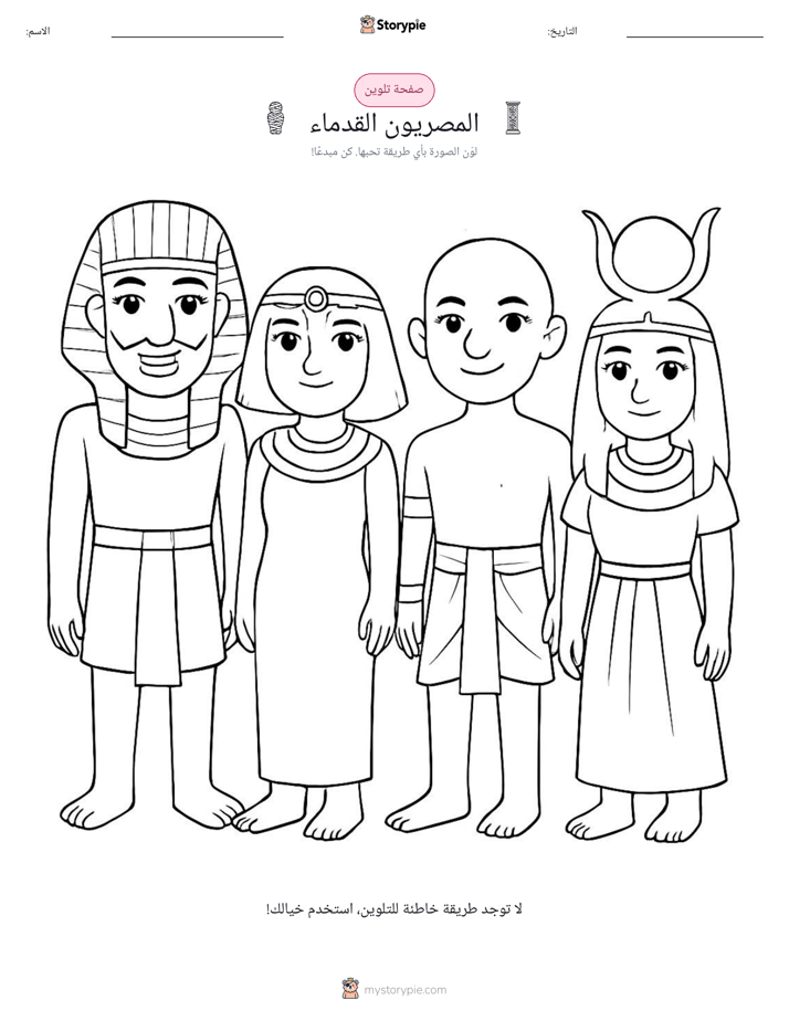 صفحة تلوين
