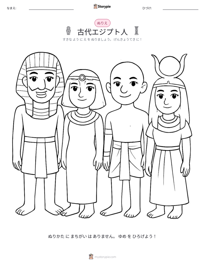 塗り絵ページ