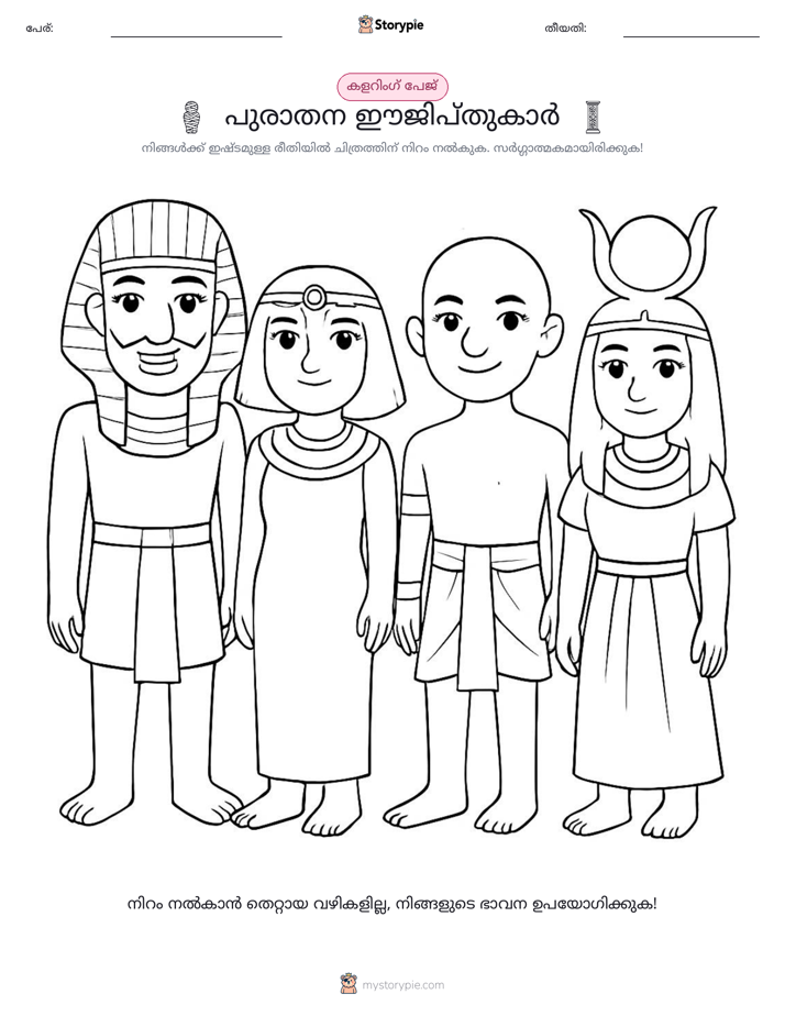കലർ പേജ്