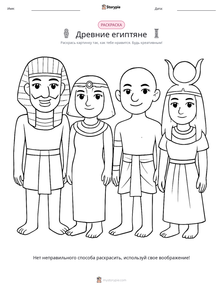 Раскраска