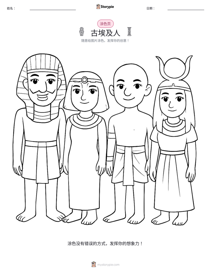 涂色页