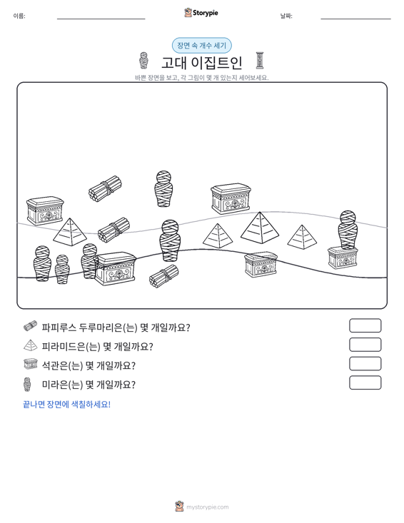 세기 장면