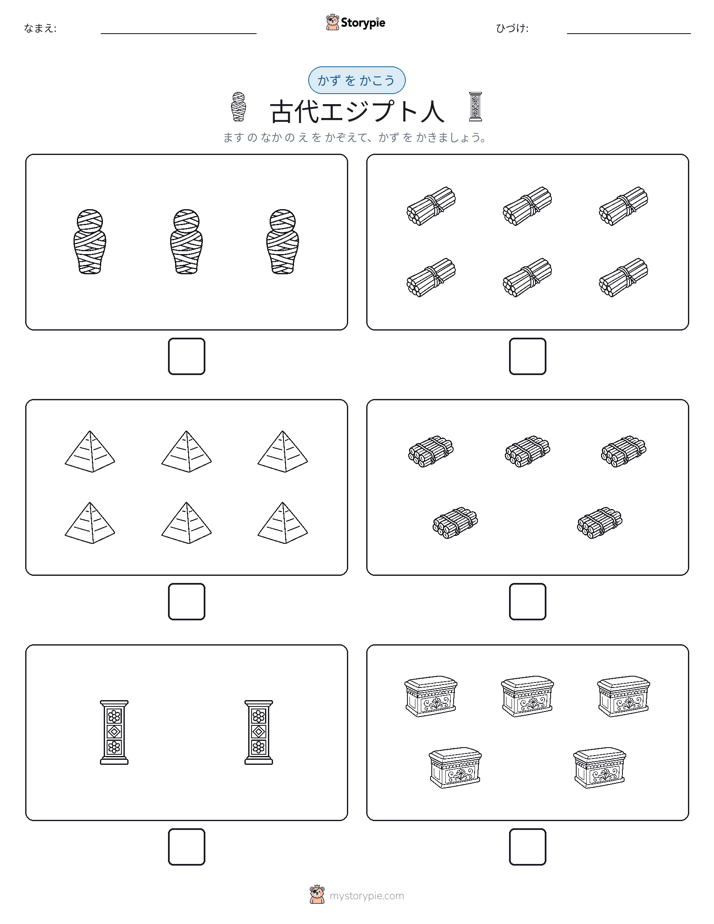 カウント＆ライティング