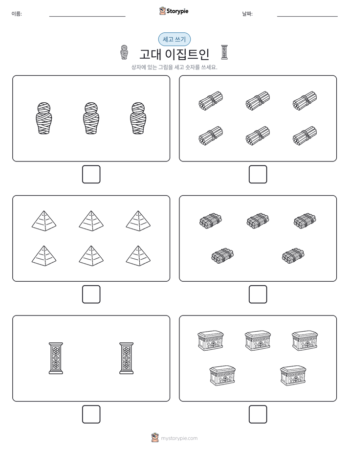 세고 쓰기