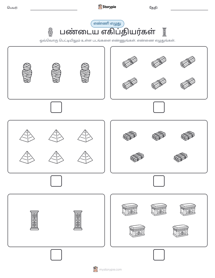எண்ணி & எழுது