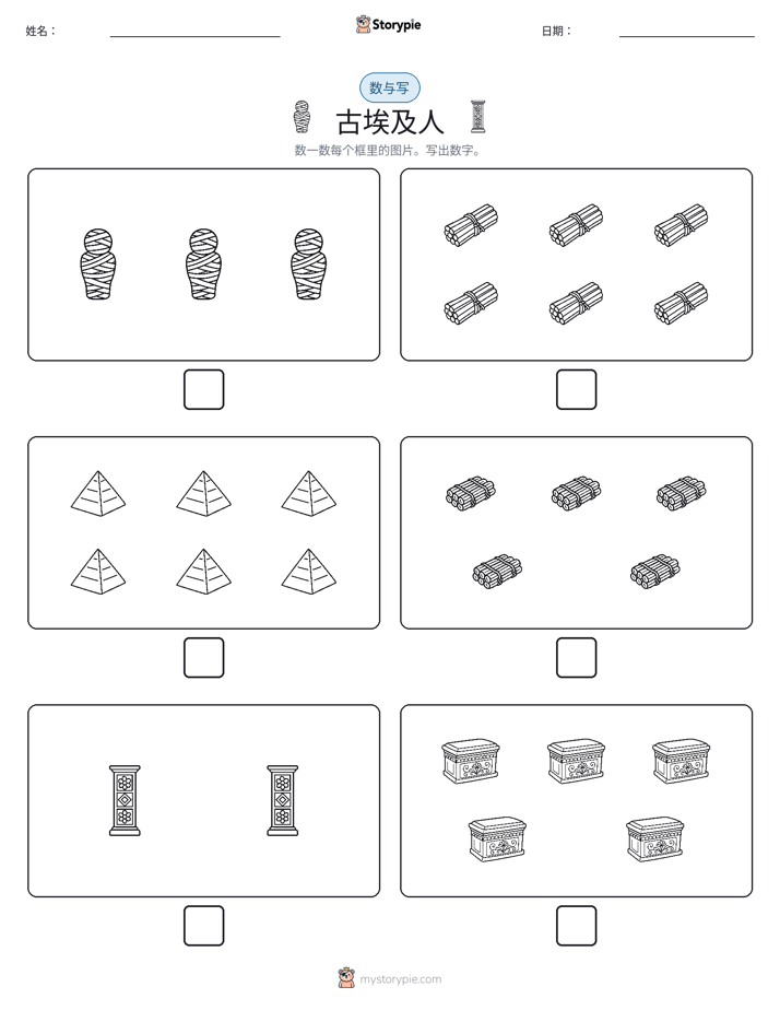 计数与书写
