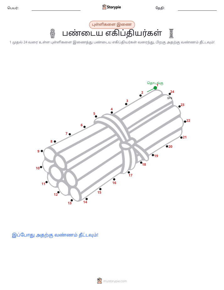 முத்து இணைப்பு