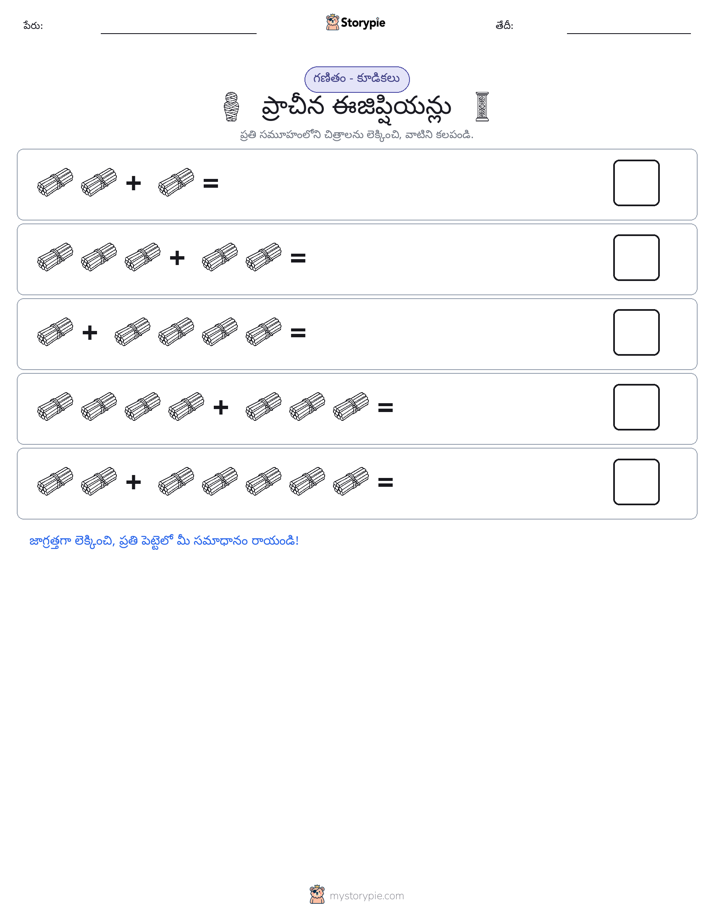 చిత్ర గణితం