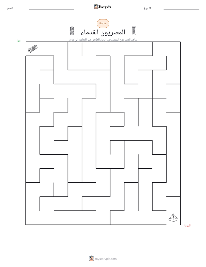 متاهة