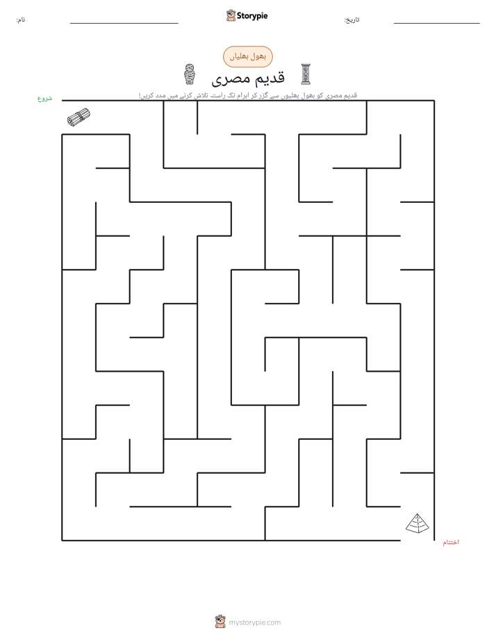 بھول بھلیاں