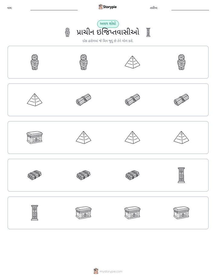 અલગ એક