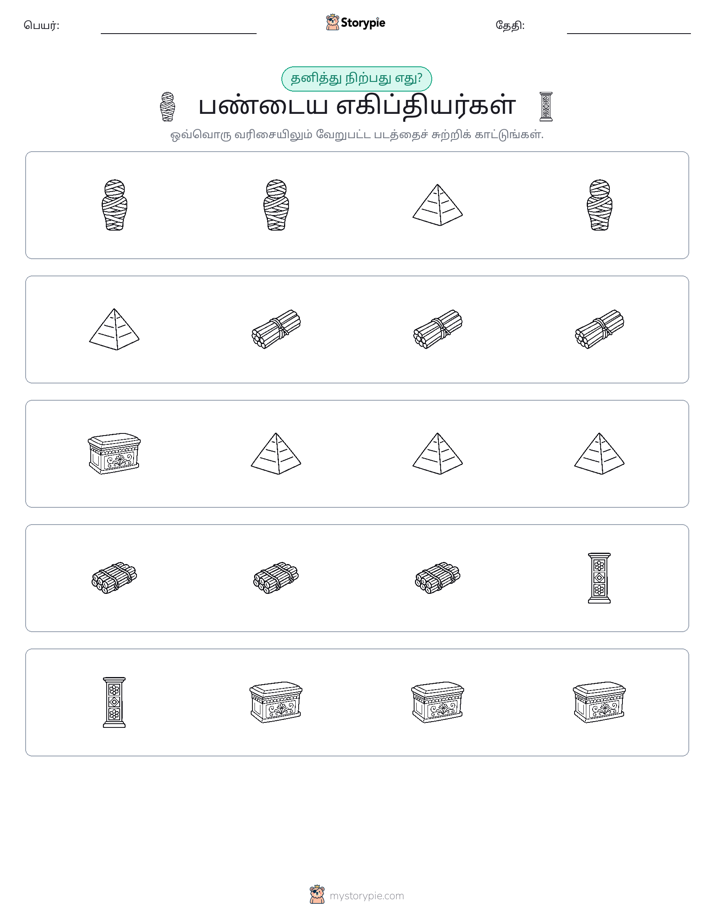 தவறானது