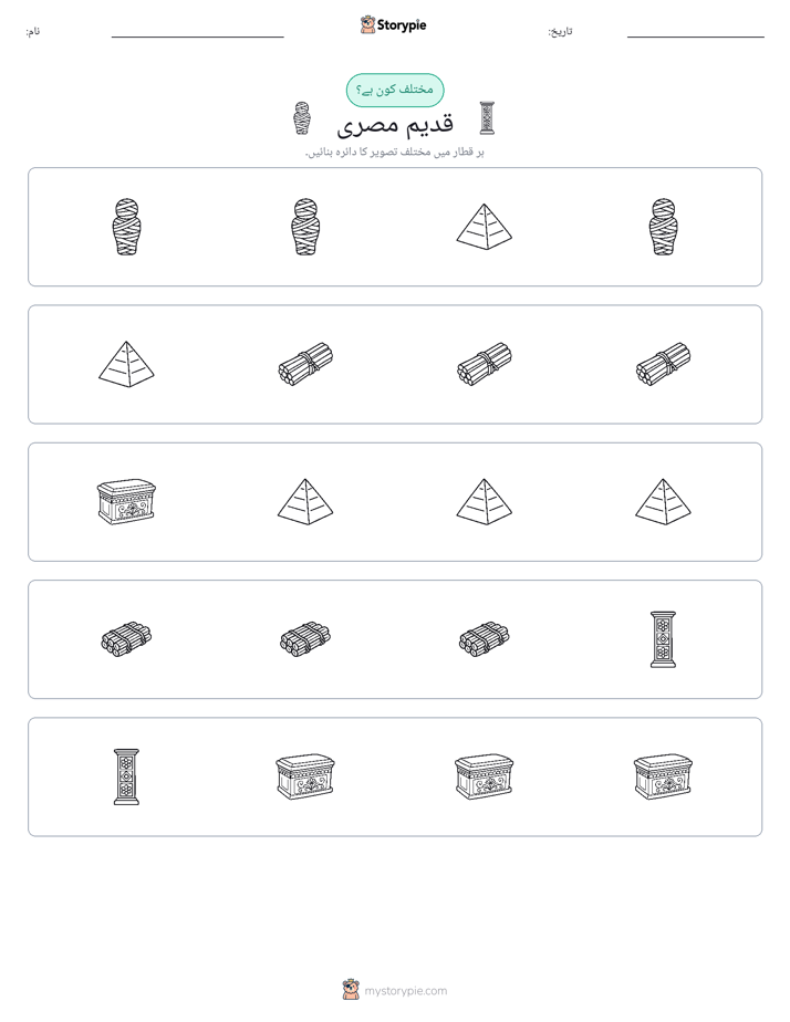 عجیب ایک