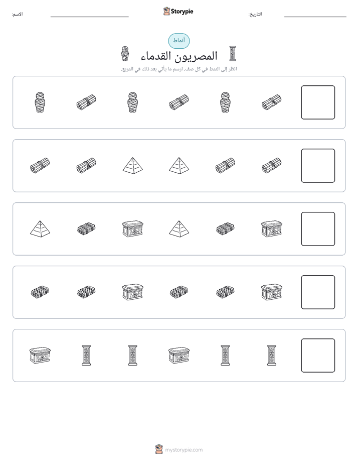 أنماط
