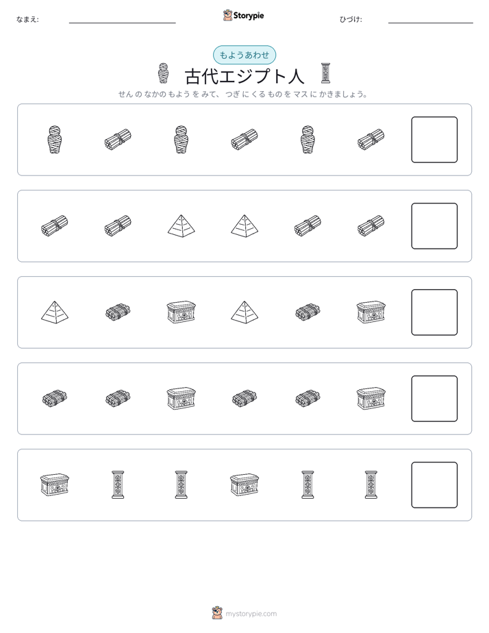 パターン