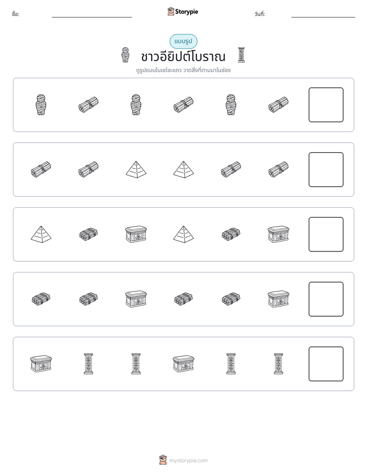 รูปแบบ