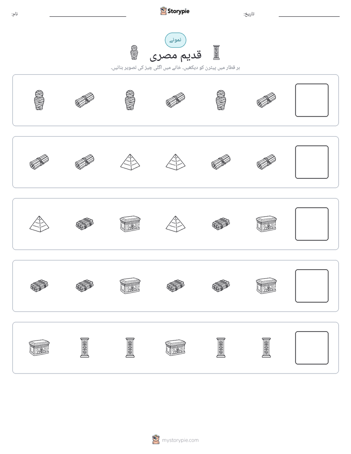 پیٹرن