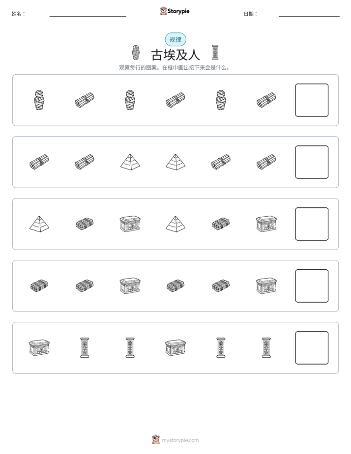 模式