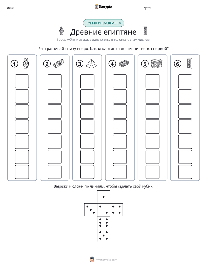 Катать и раскрашивать