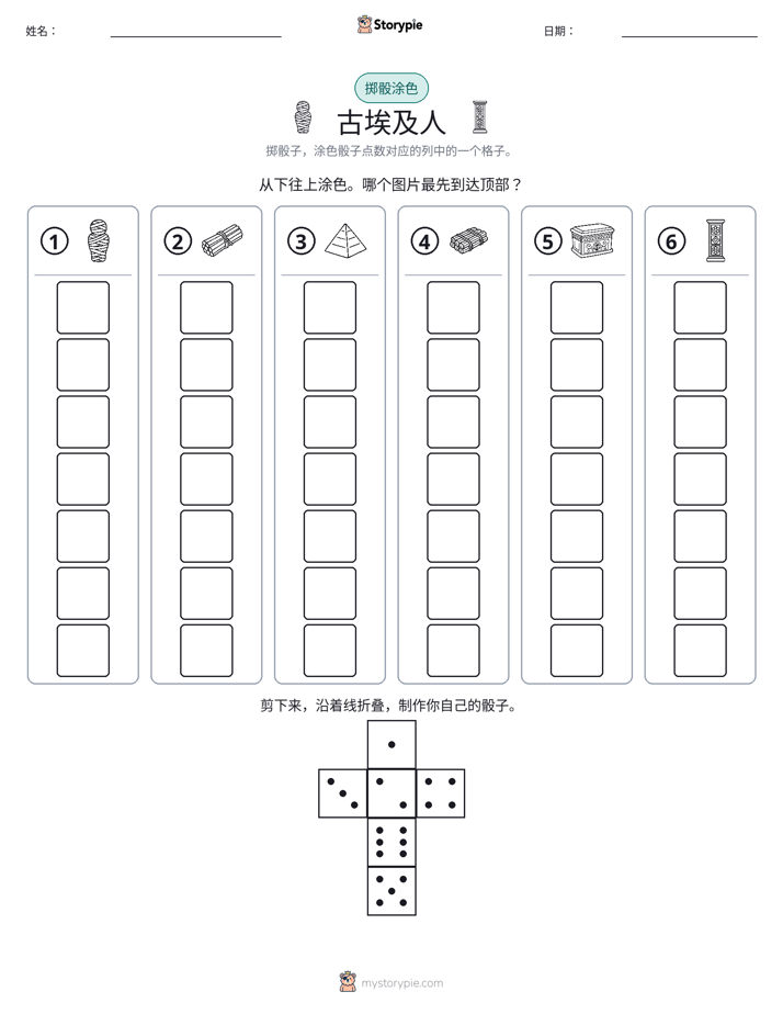 滚动与上色