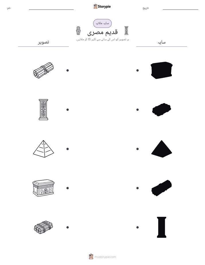 سایہ ملائیں
