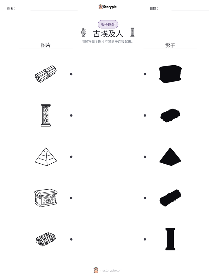 影子匹配