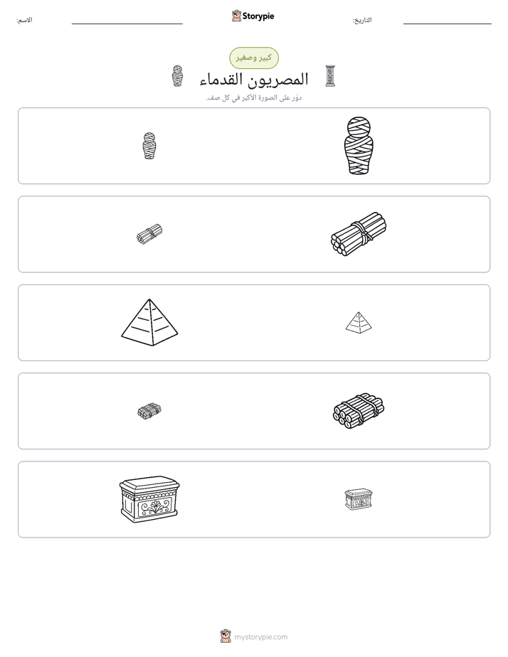 فرز