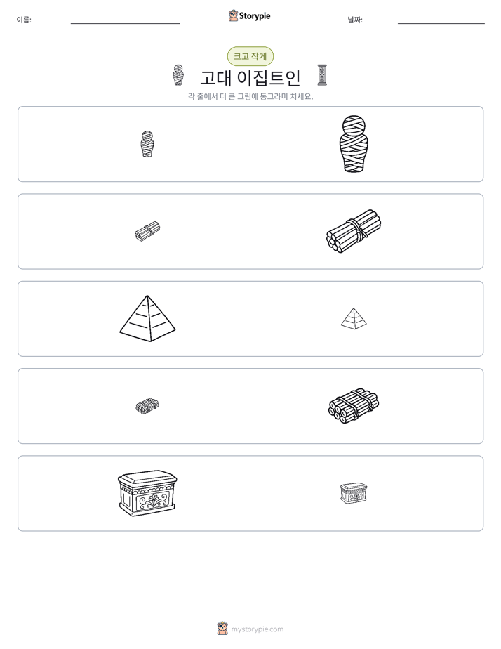 정렬