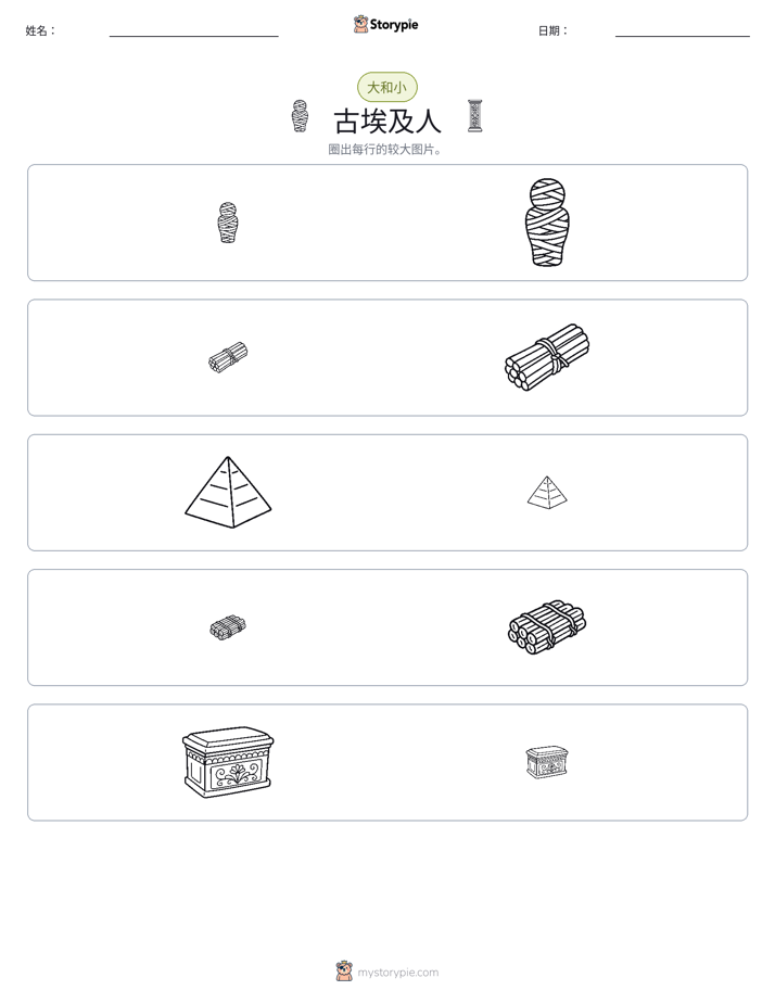 分类