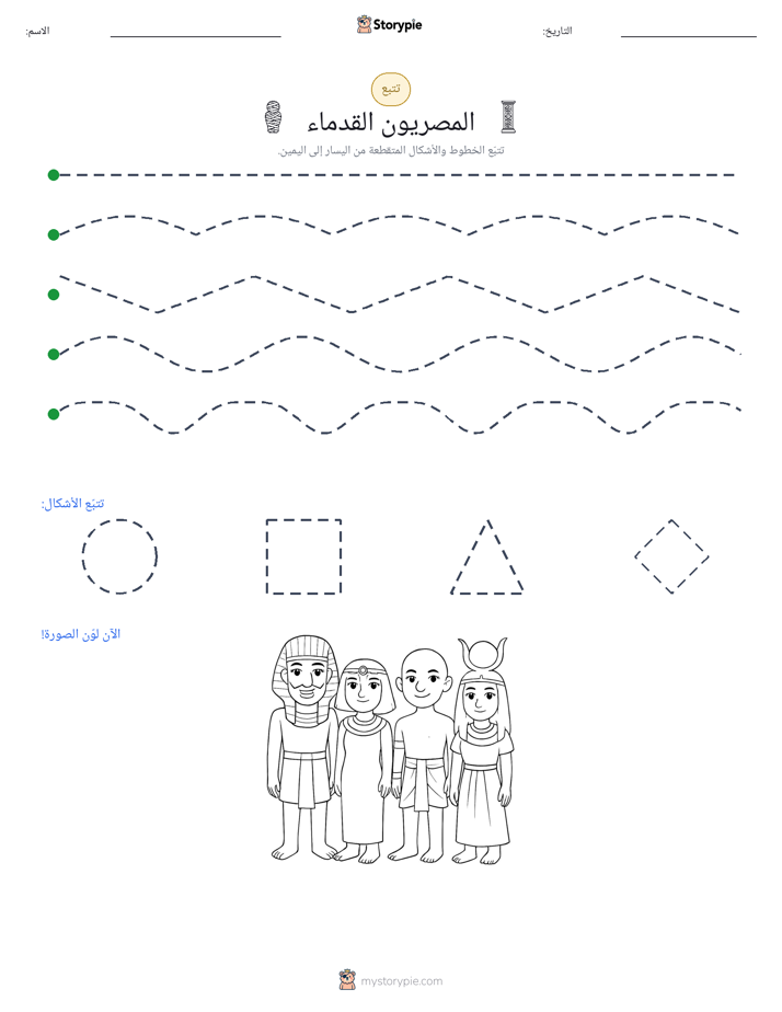 تتبع