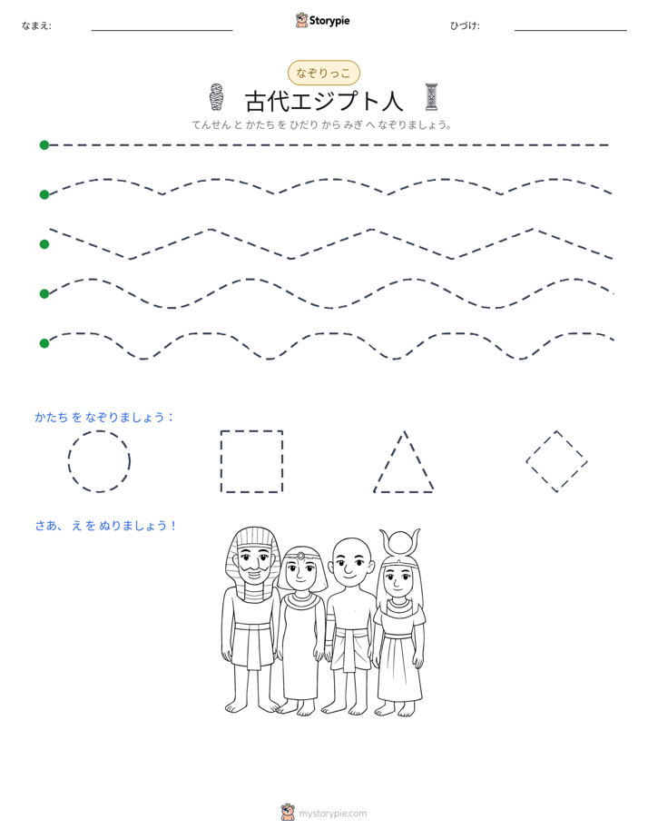 トレース