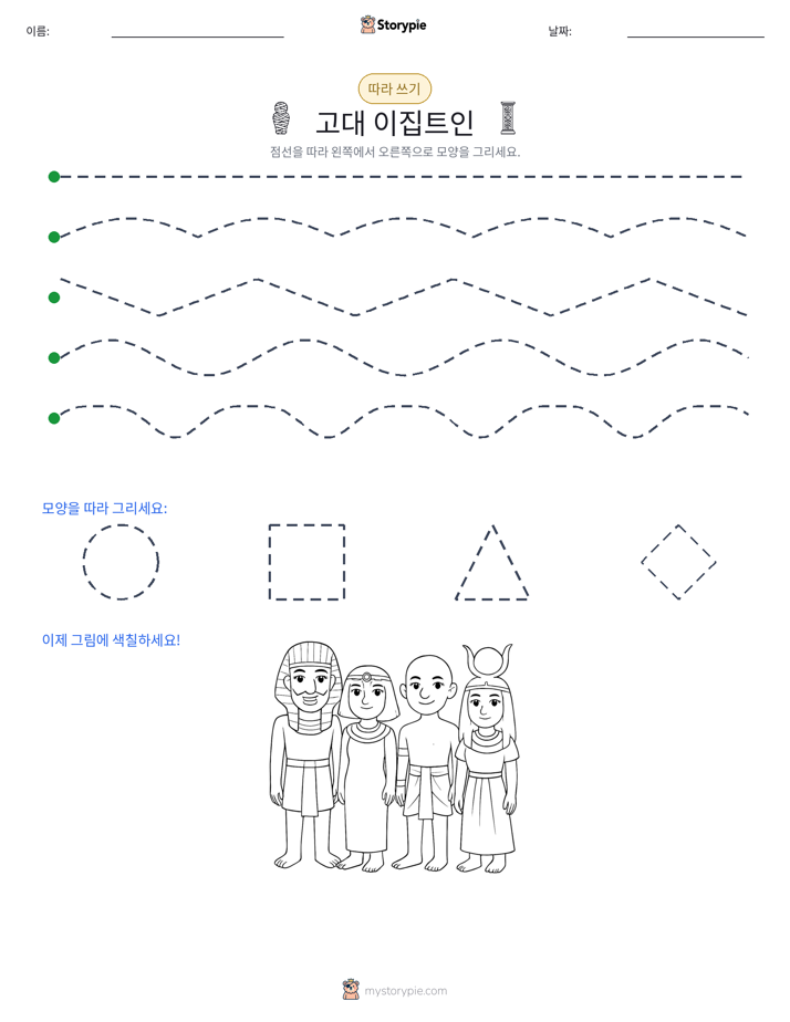 따라 쓰기
