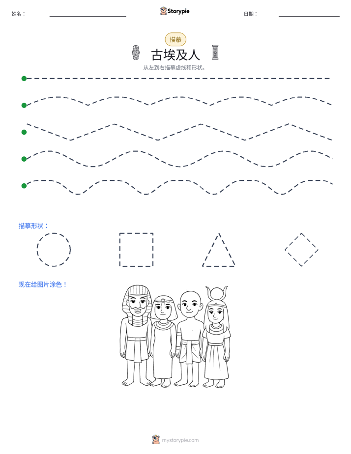 描摹