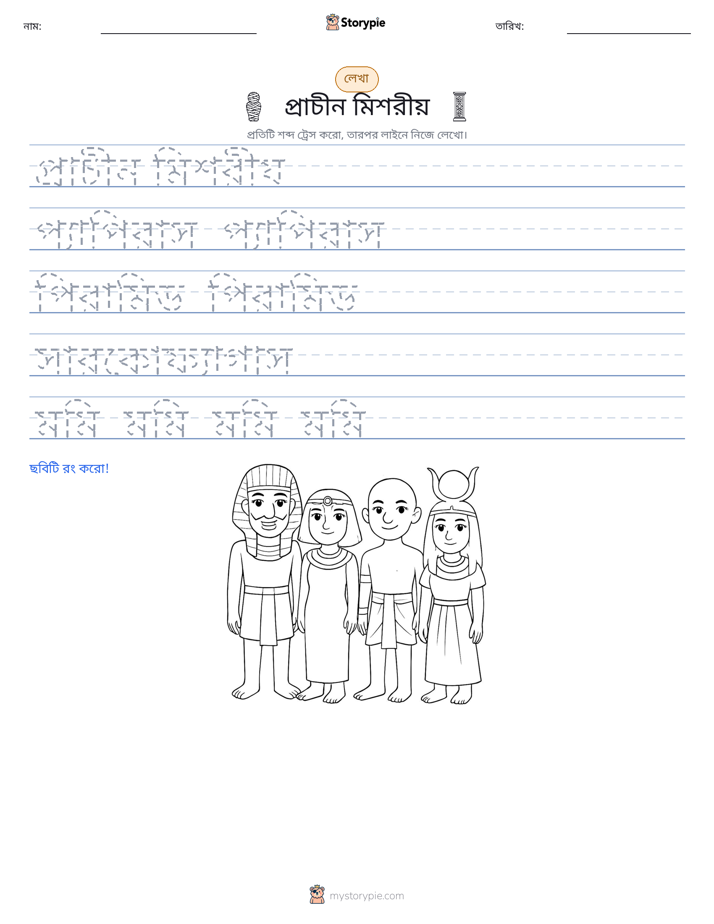 লেখার অনুশীলন