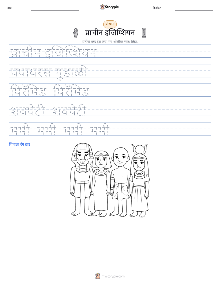 लेखन सराव