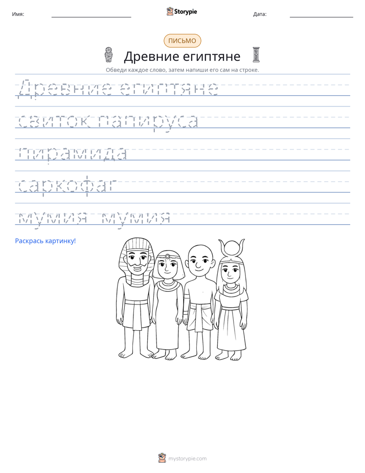 Практика письма