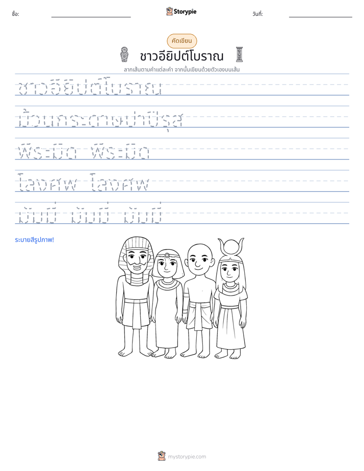 การฝึกเขียน