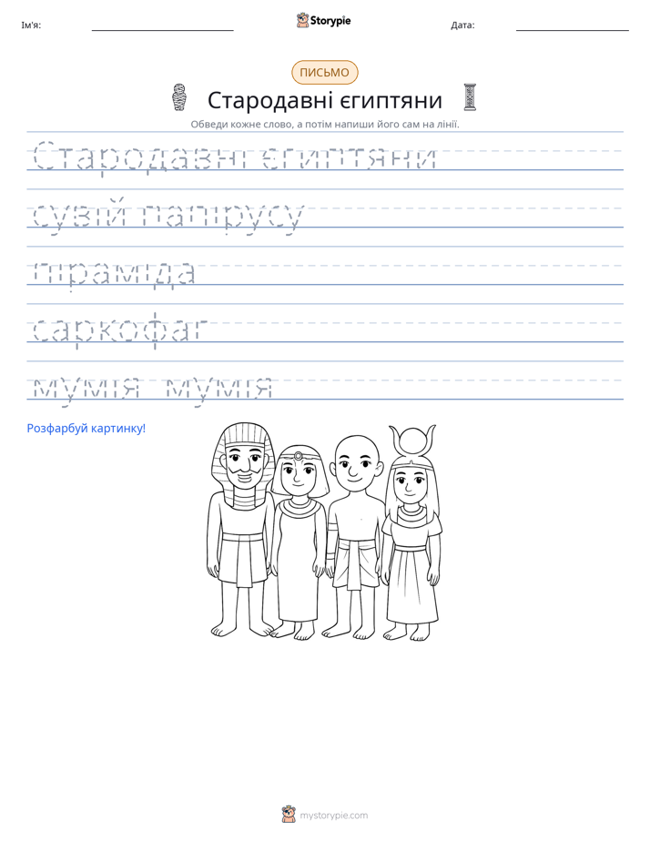Практика письма