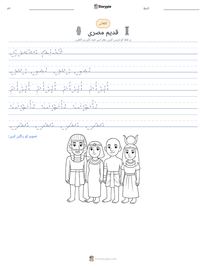 تحریری مشق