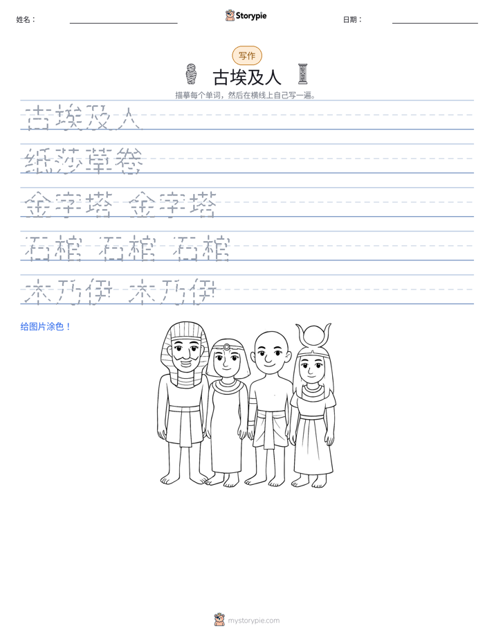写作练习