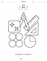 数学 可打印工作表预览