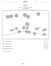 معاينة ورقة العمل القابلة للطباعة الرياضيات