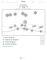 수학 인쇄 가능한 워크시트 미리보기