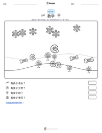 数学 可打印工作表预览