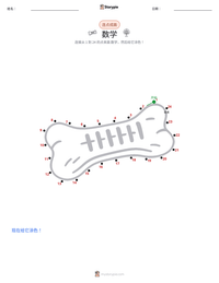 数学 可打印工作表预览