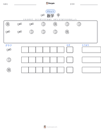 数学 の印刷可能ワークシートプレビュー
