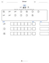 数学 可打印工作表预览