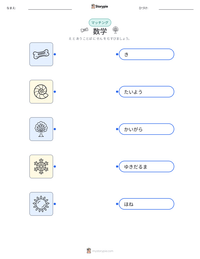 数学 の印刷可能ワークシートプレビュー